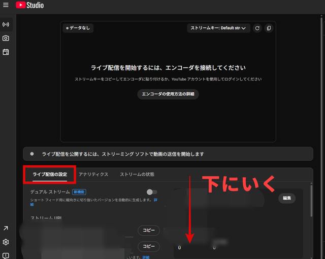 YouTube巻き戻し設定