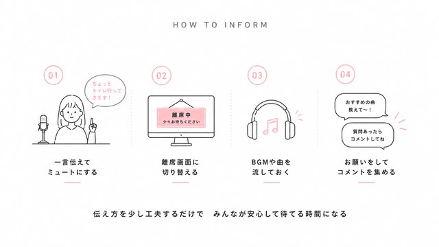 配信中にトイレ行きたくなったときの伝え方