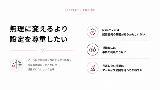 巻き戻しができないことについての私の考え