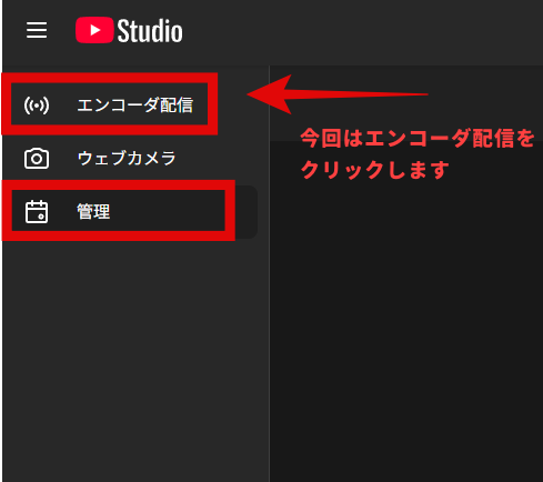 YouTube管理画面