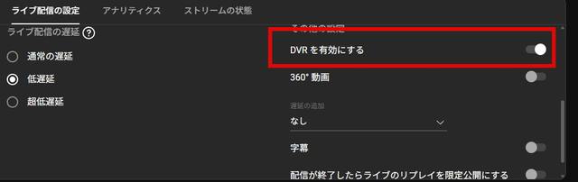 YouTube巻き戻し設定
