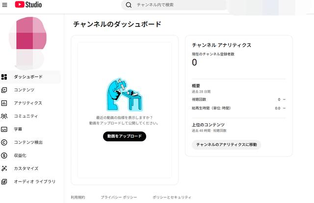 YouTubeライブ配信中タイトル変更