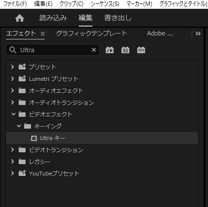Ultraキーの使い方