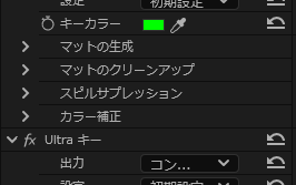 Ultraキーの使い方